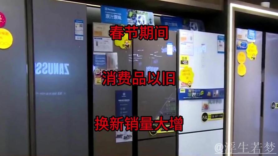 春节假期重点领域以旧换新消费品销量大幅提升