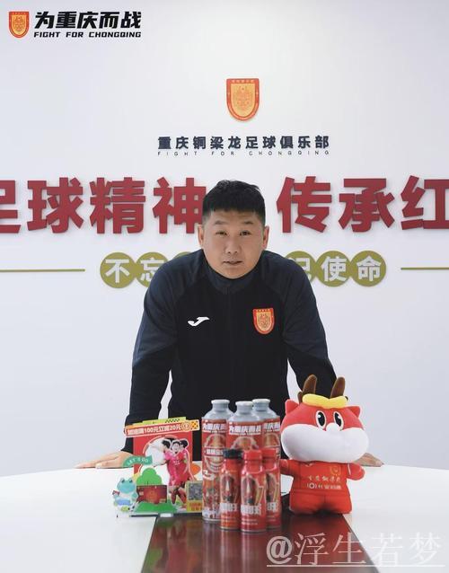 刘建业接任铜梁龙主帅，张外龙离任