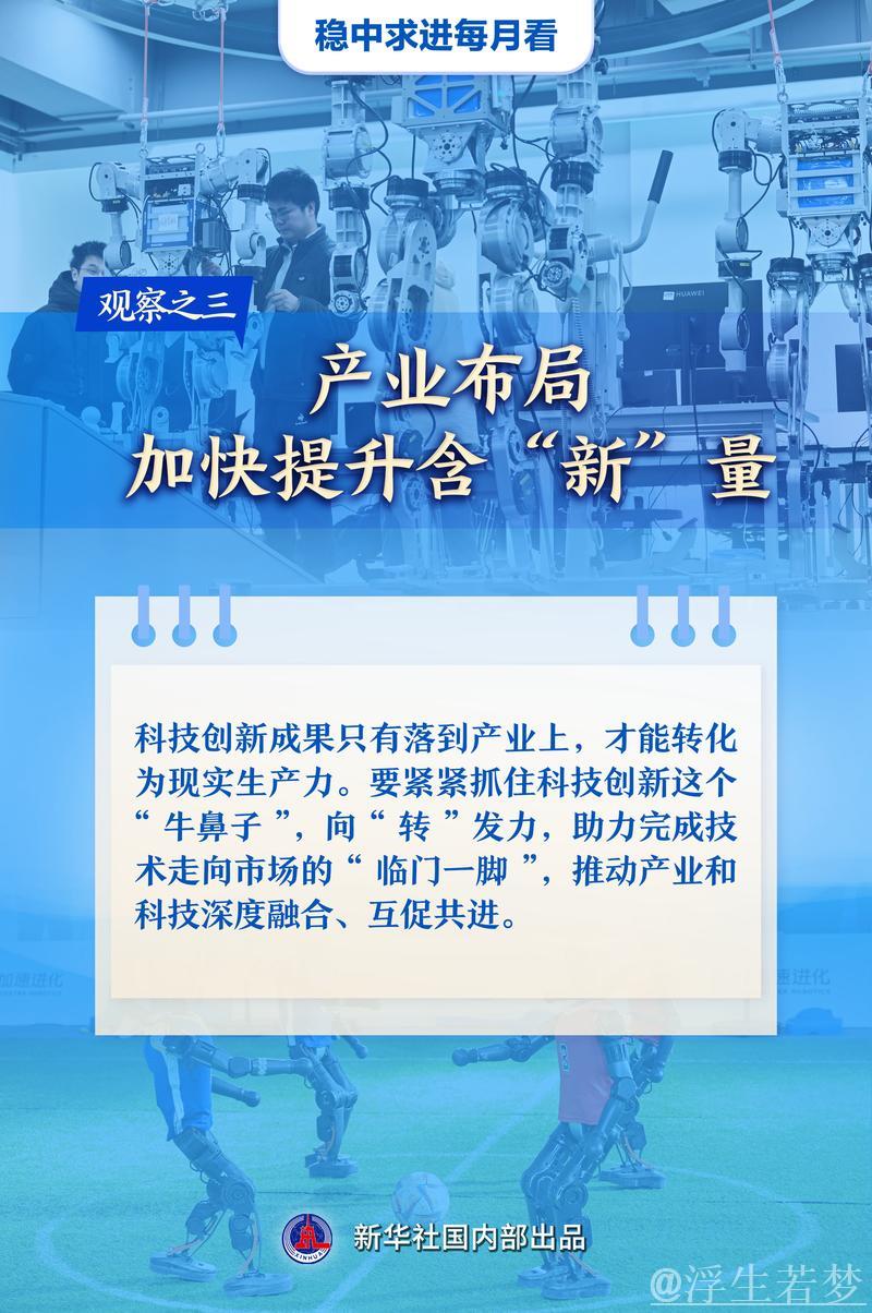 抢抓先机 奋勇向前——2月全国各地经济社会发展观察 抢抓先机 奋勇向前——2月全国各地经济社会发展观察