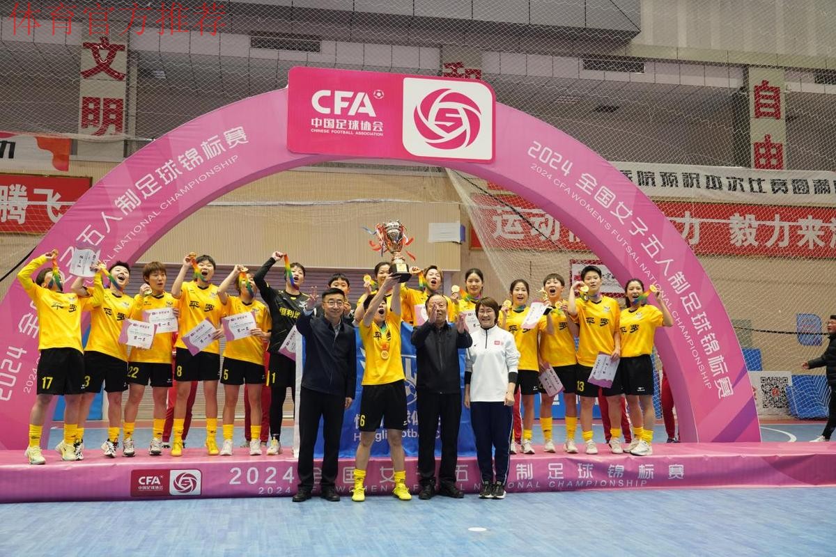 女五足球锦标赛收官 宁夏平罗恒利圆梦平罗
